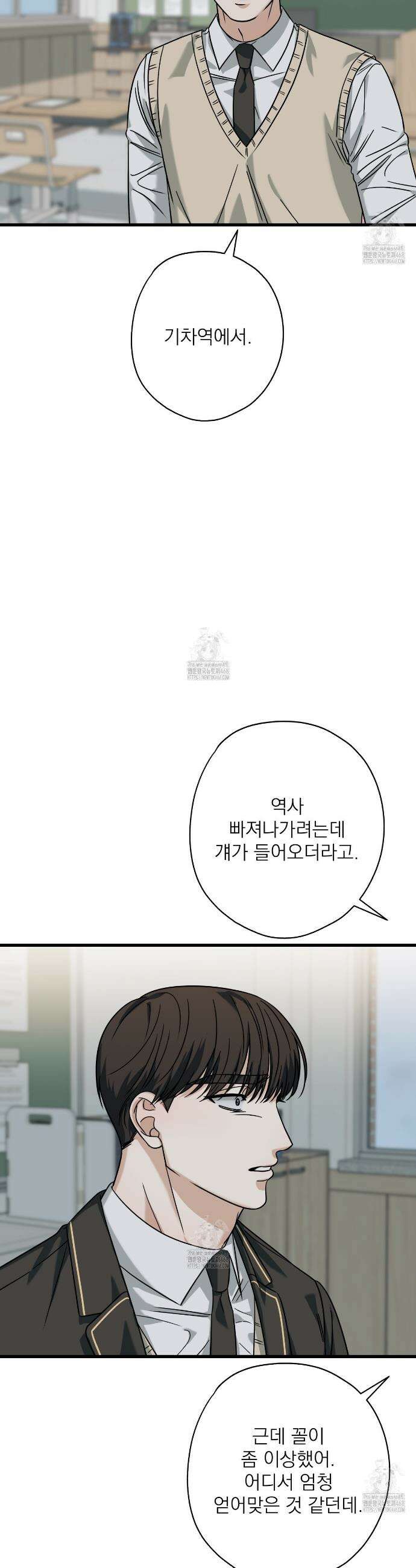 캔디 계약서 외전 14화 3