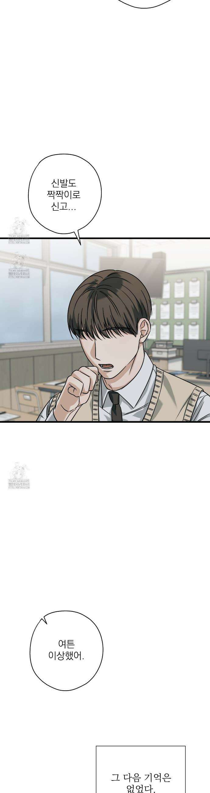 캔디 계약서 외전 14화 4