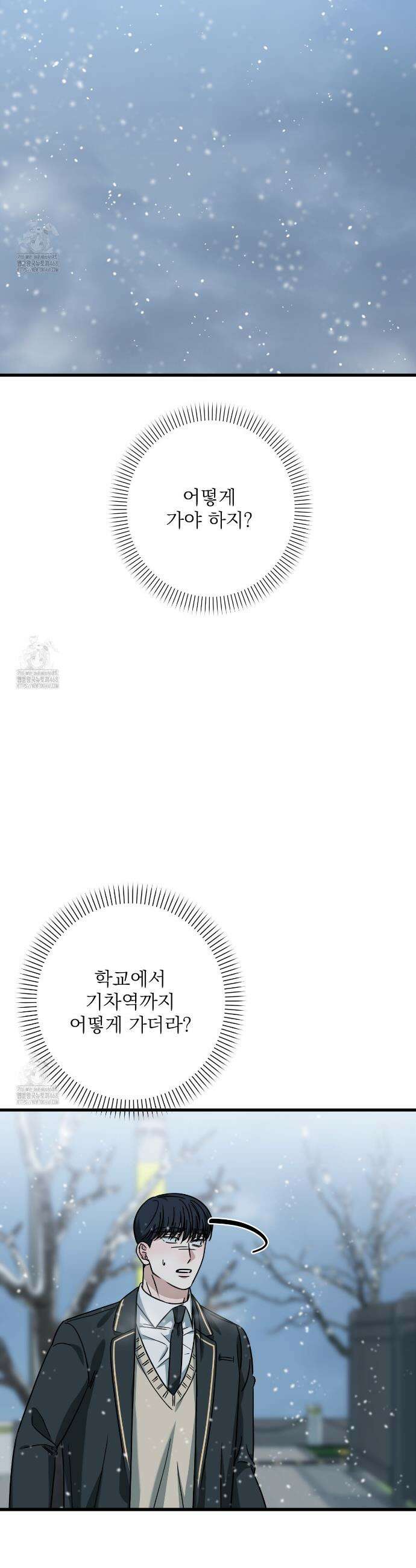 캔디 계약서 외전 14화 7