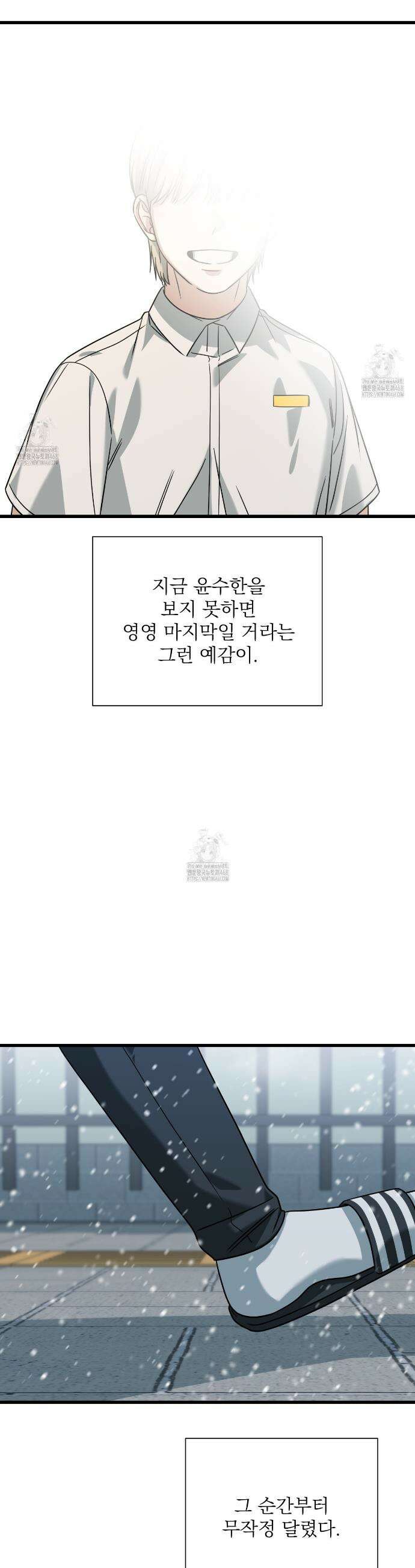캔디 계약서 외전 14화 9