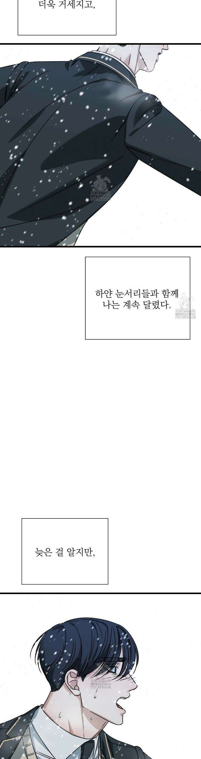 캔디 계약서 외전 14화 11