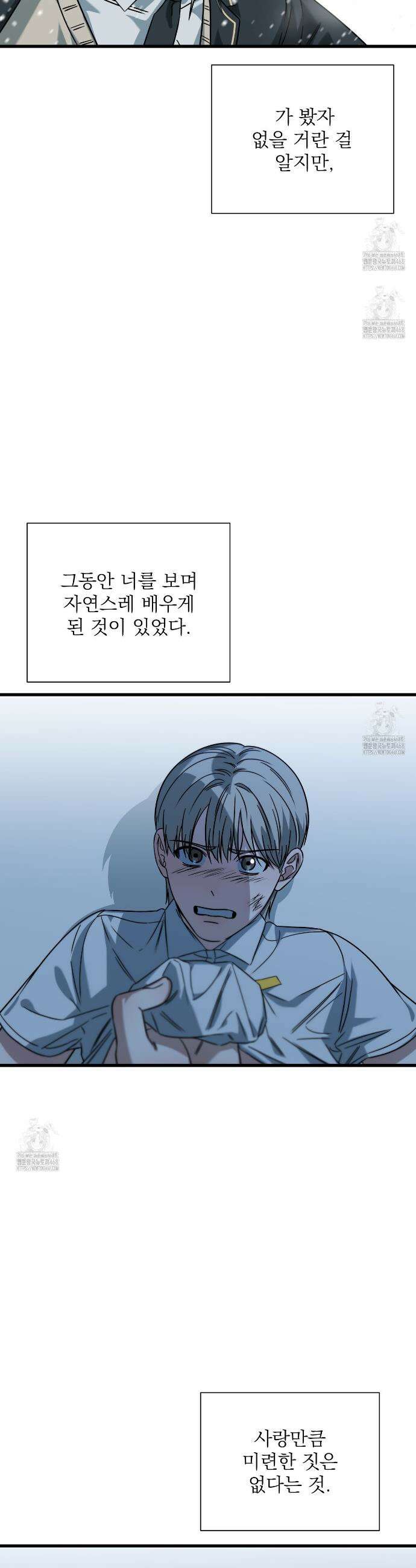 캔디 계약서 외전 14화 12