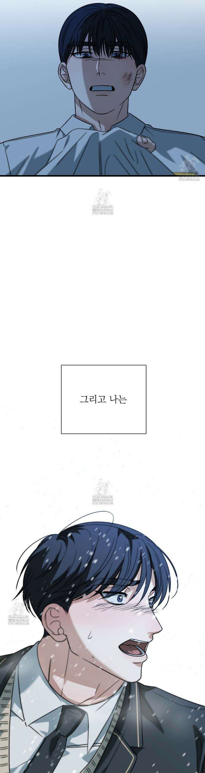 캔디 계약서 외전 14화 13
