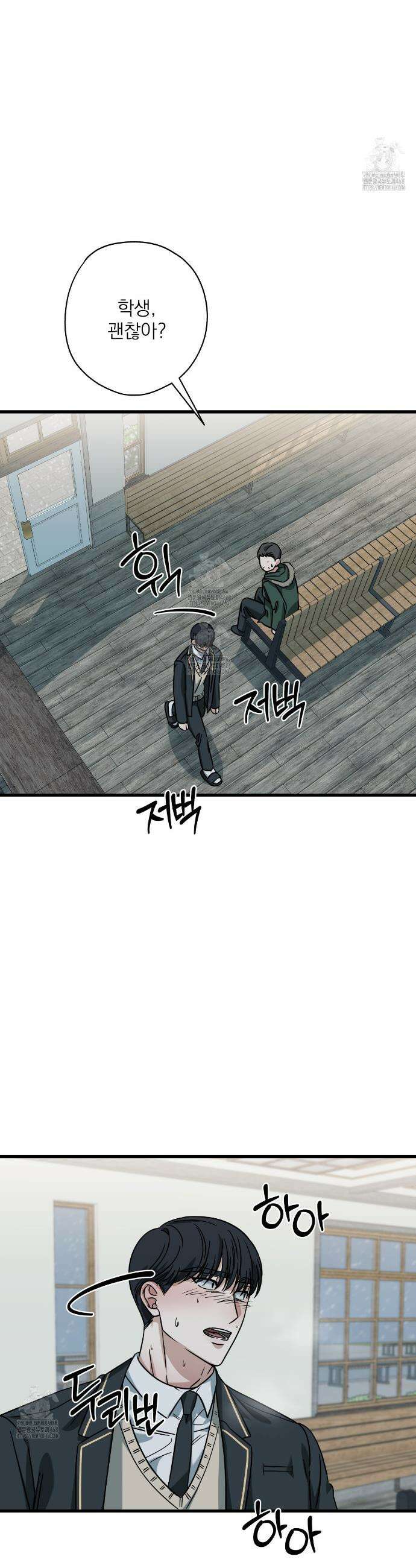 캔디 계약서 외전 14화 17