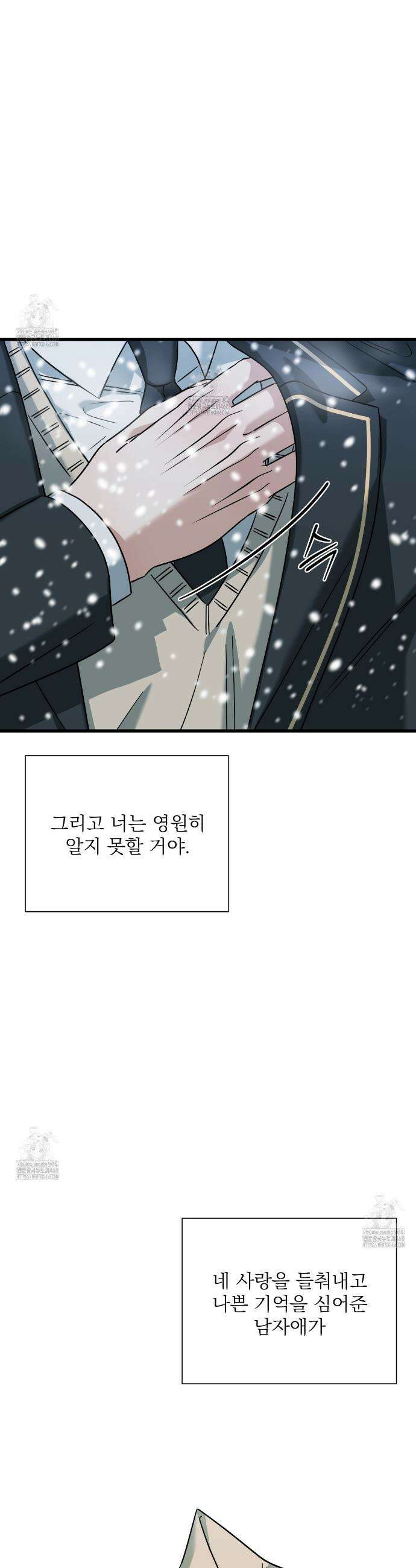 캔디 계약서 외전 14화 23