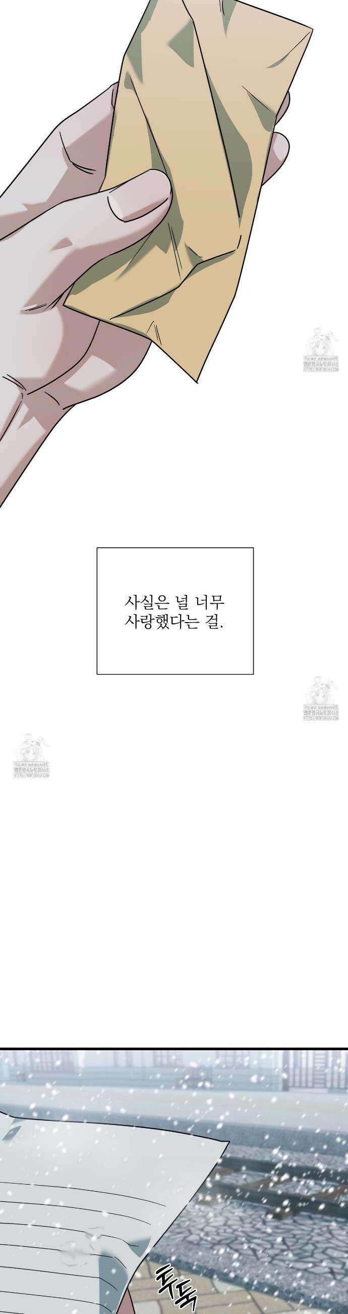캔디 계약서 외전 14화 24