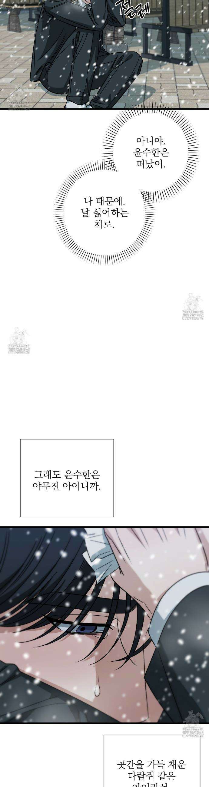 캔디 계약서 외전 14화 26