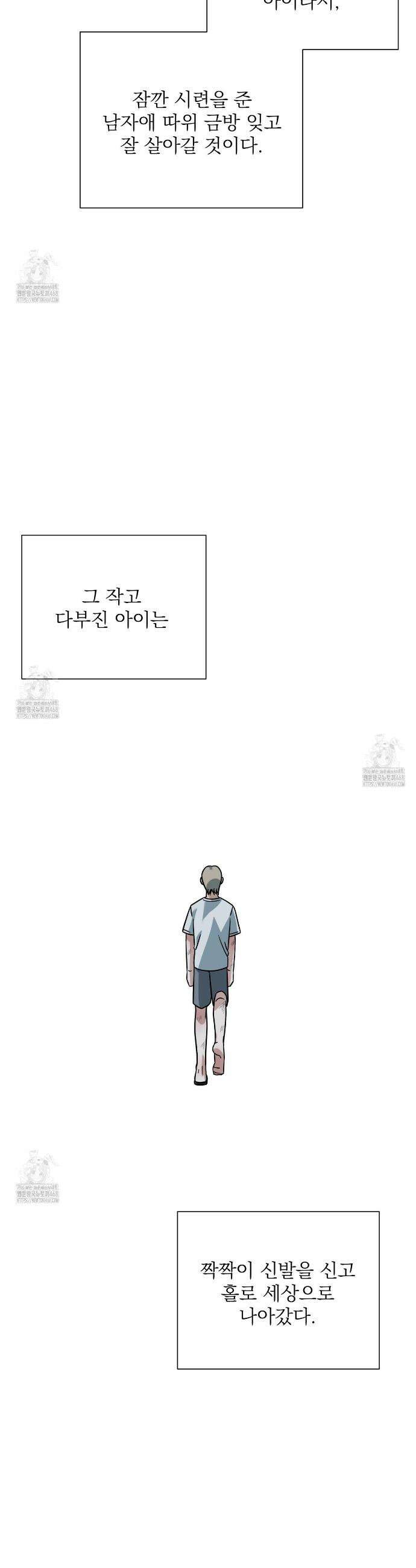 캔디 계약서 외전 14화 27