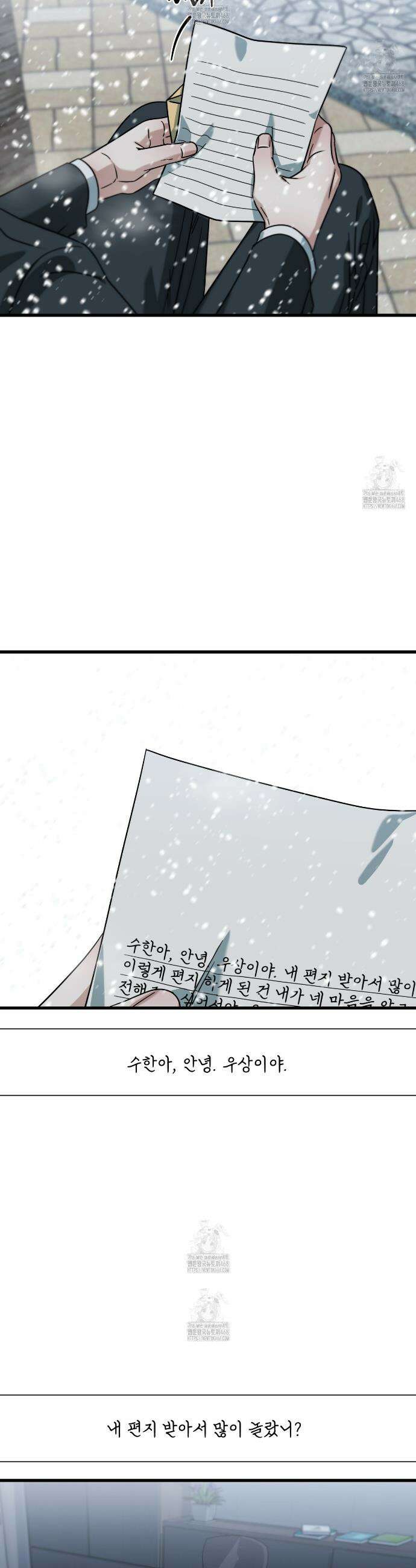 캔디 계약서 외전 14화 36