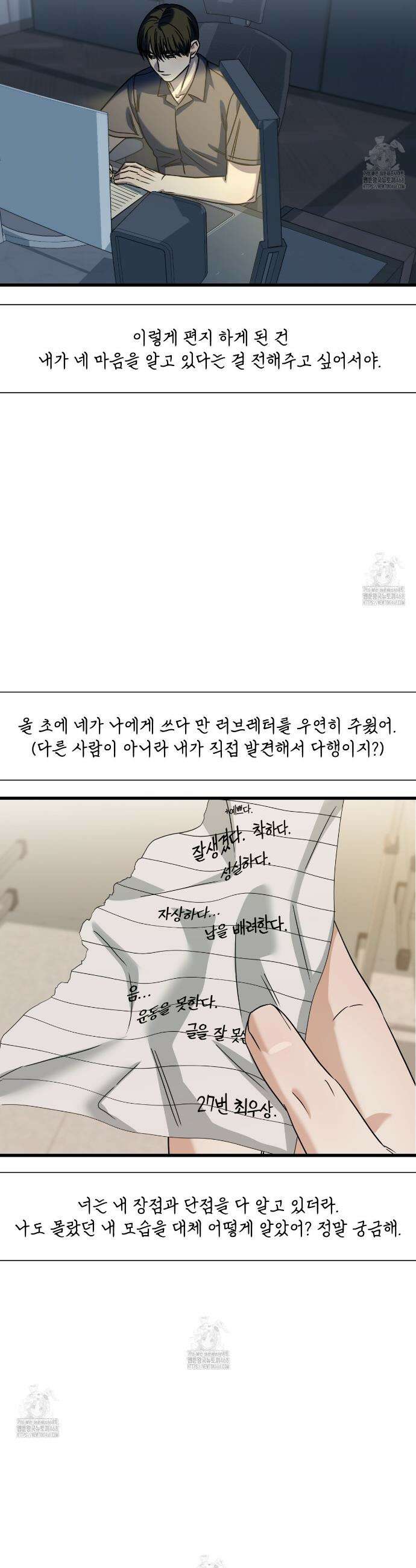 캔디 계약서 외전 14화 37