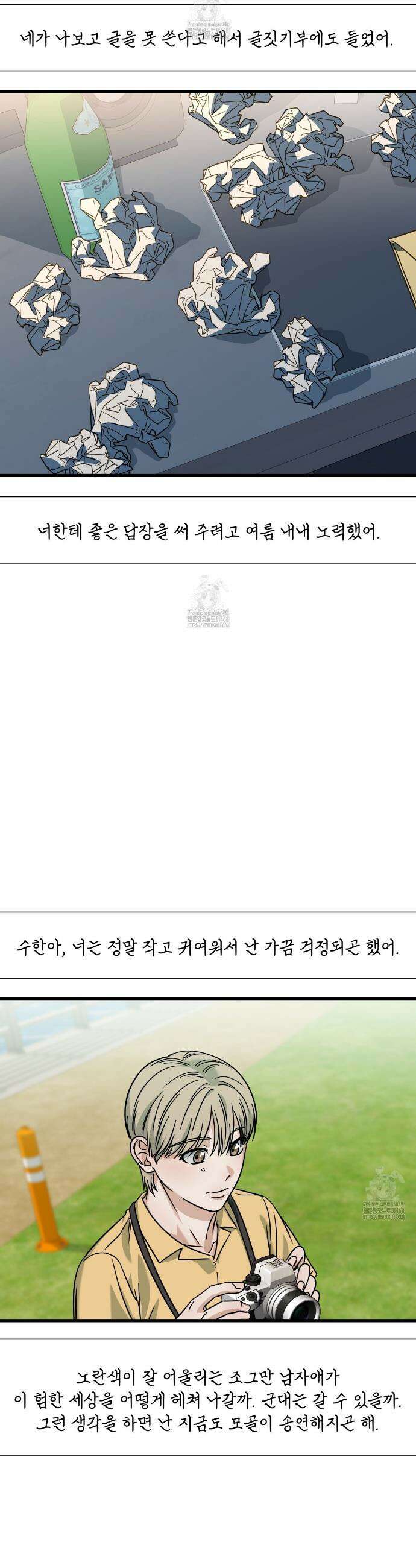캔디 계약서 외전 14화 38