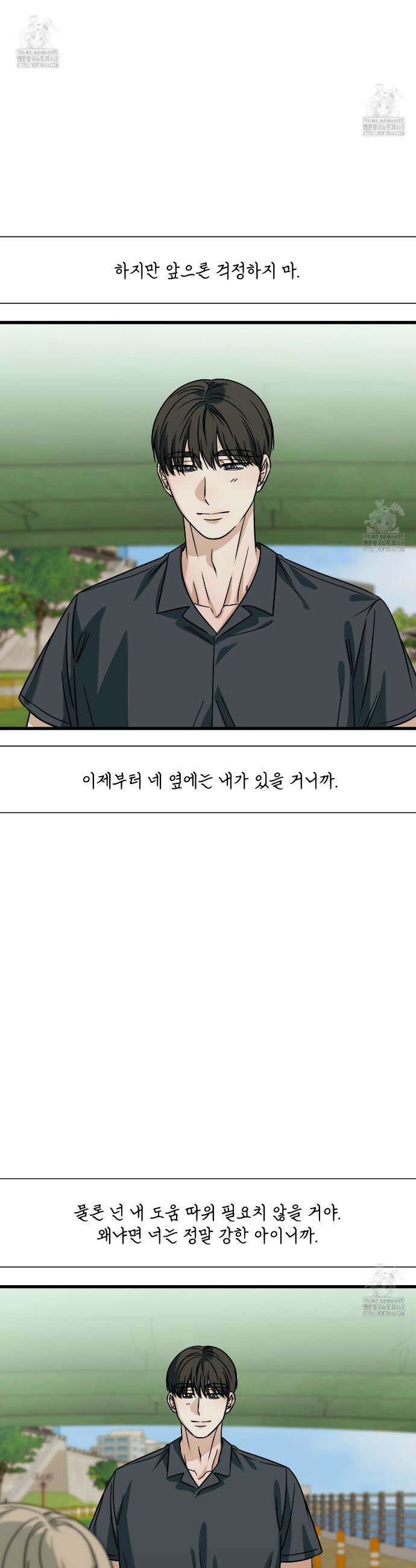캔디 계약서 외전 14화 39