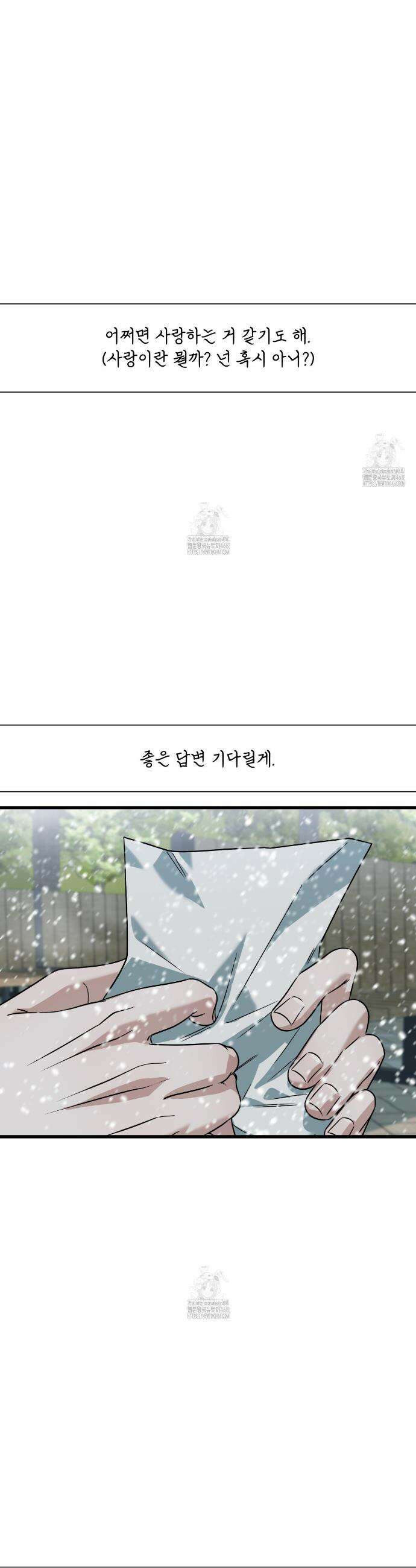 캔디 계약서 외전 14화 41