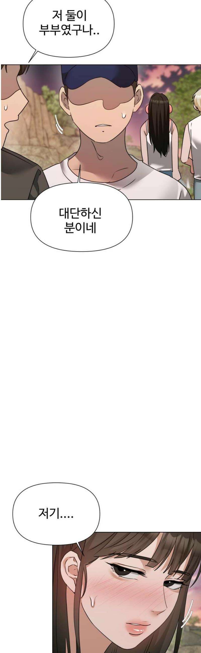 우리집 로미오 8화-바캉스 가자!(3) 10