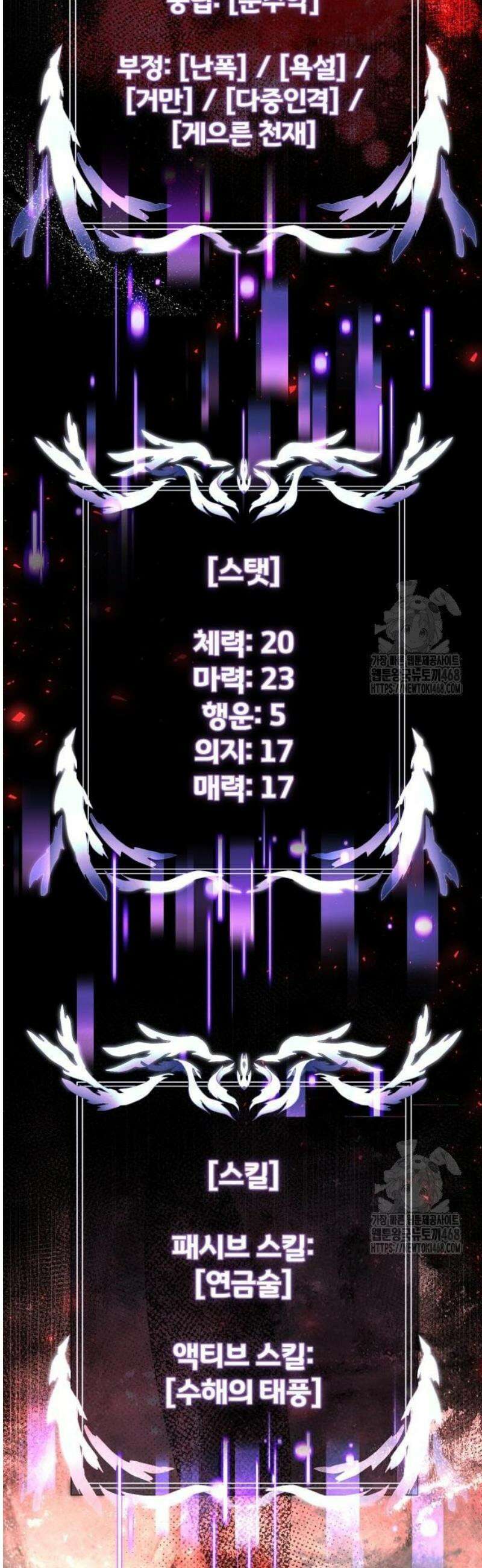 시한부 천재 암흑기사 2부 29화 악마와 태초의 왕국 (1) 2