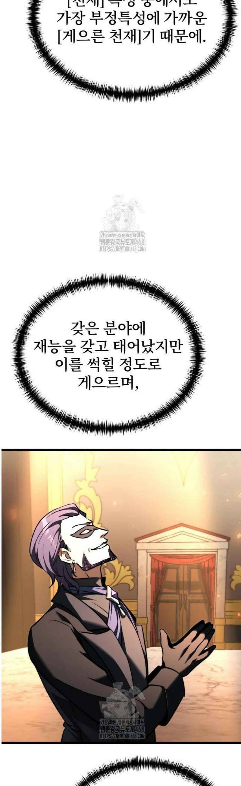 시한부 천재 암흑기사 2부 29화 악마와 태초의 왕국 (1) 4