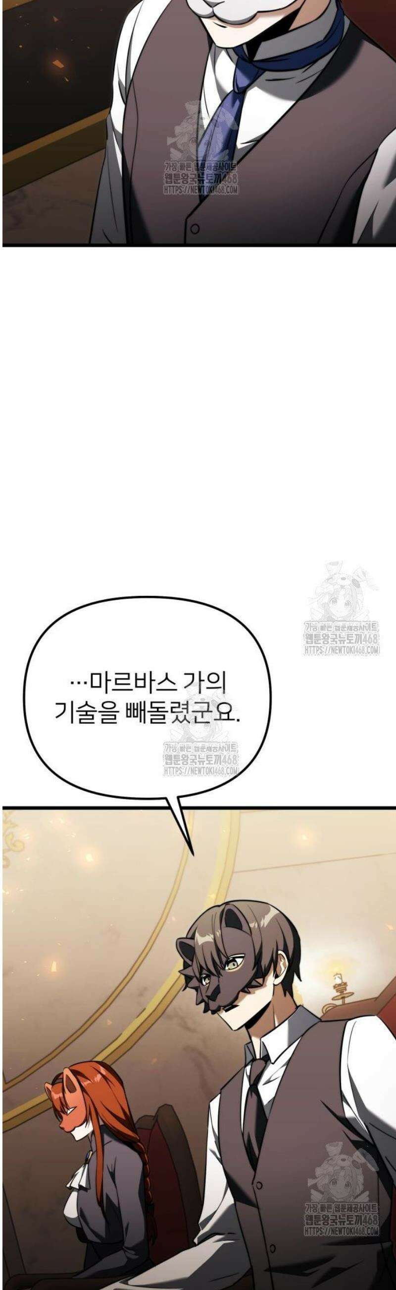 시한부 천재 암흑기사 2부 29화 악마와 태초의 왕국 (1) 8