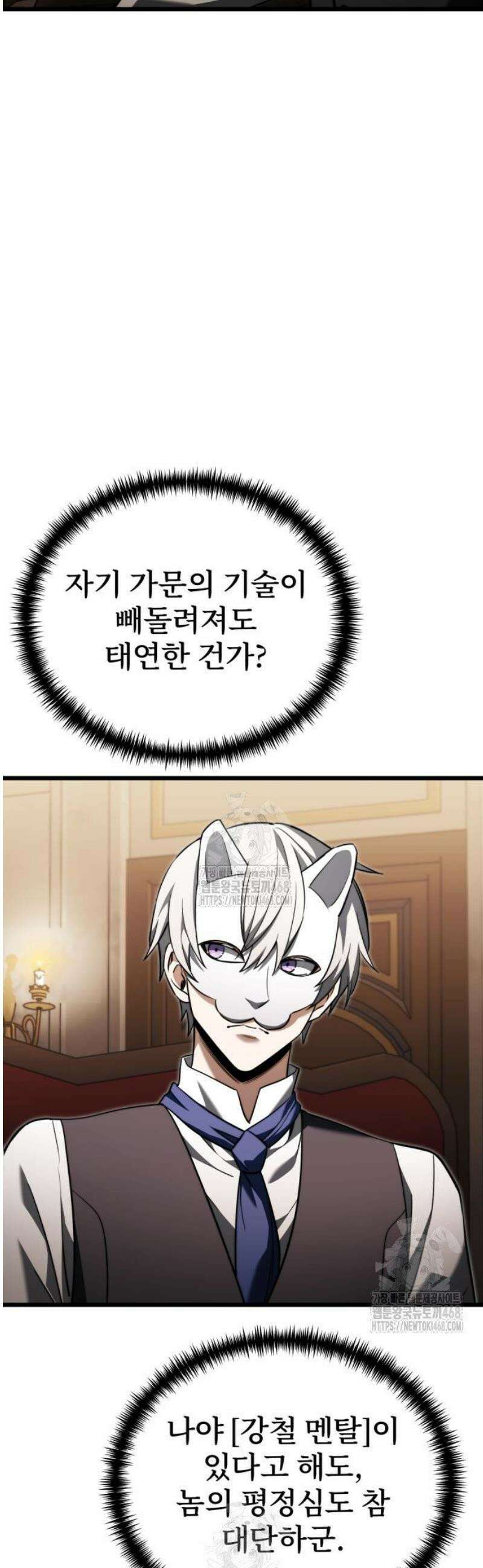 시한부 천재 암흑기사 2부 29화 악마와 태초의 왕국 (1) 9