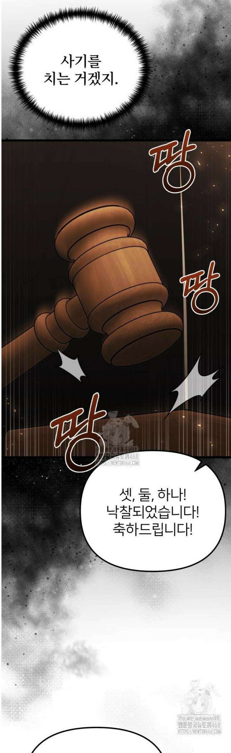 시한부 천재 암흑기사 2부 29화 악마와 태초의 왕국 (1) 12