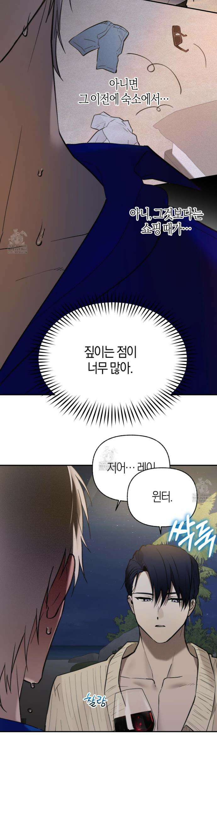 컨트롤 타임 외전 3화 6