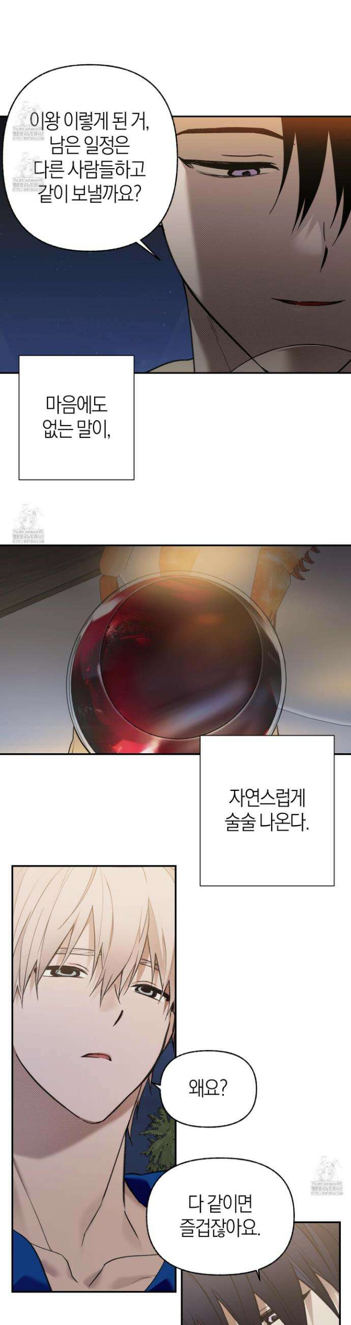 컨트롤 타임 외전 3화 7