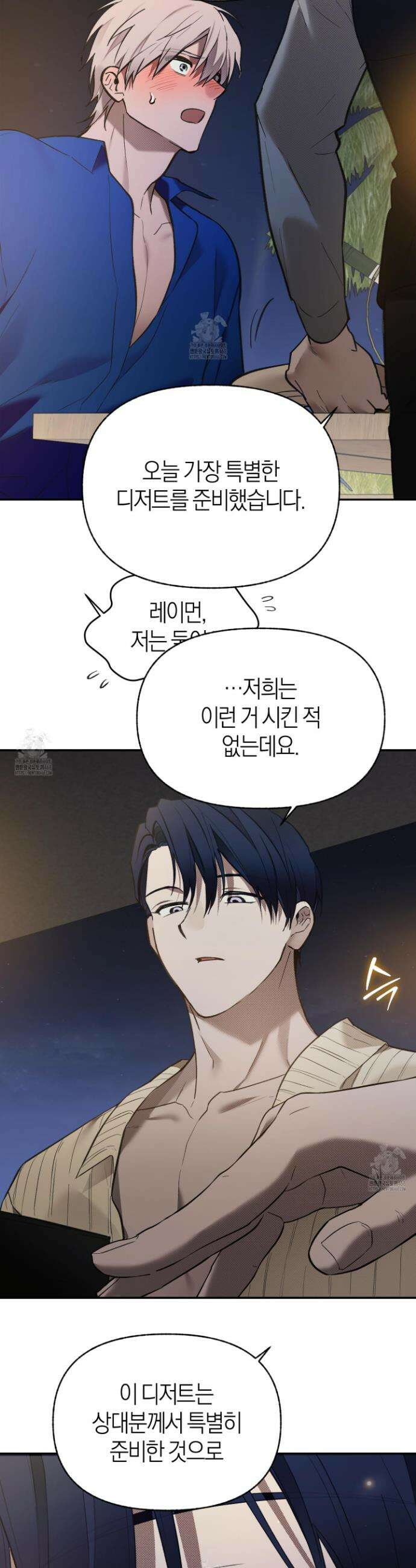 컨트롤 타임 외전 3화 9