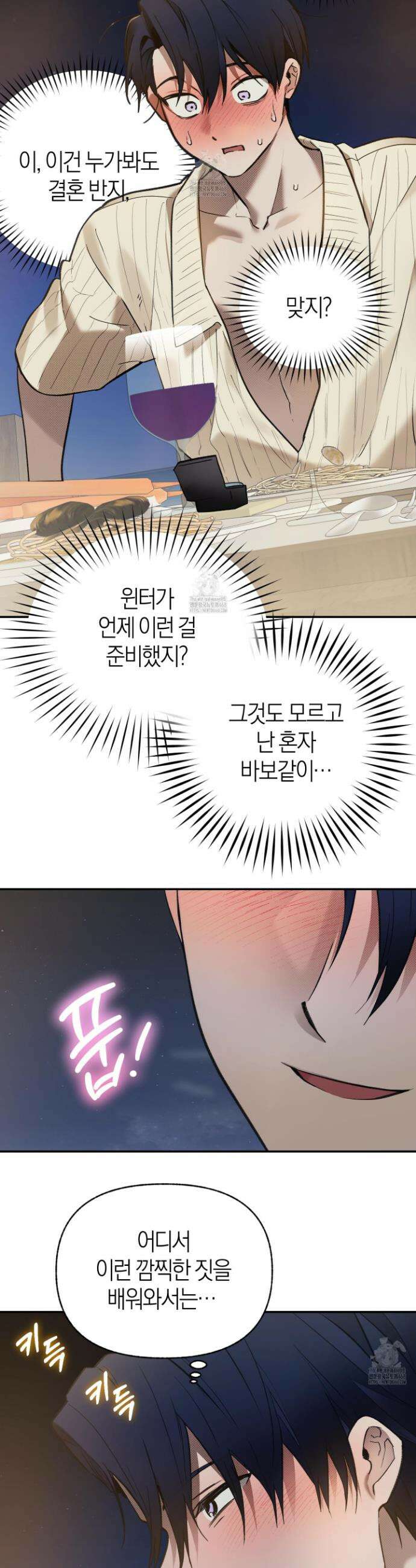 컨트롤 타임 외전 3화 11