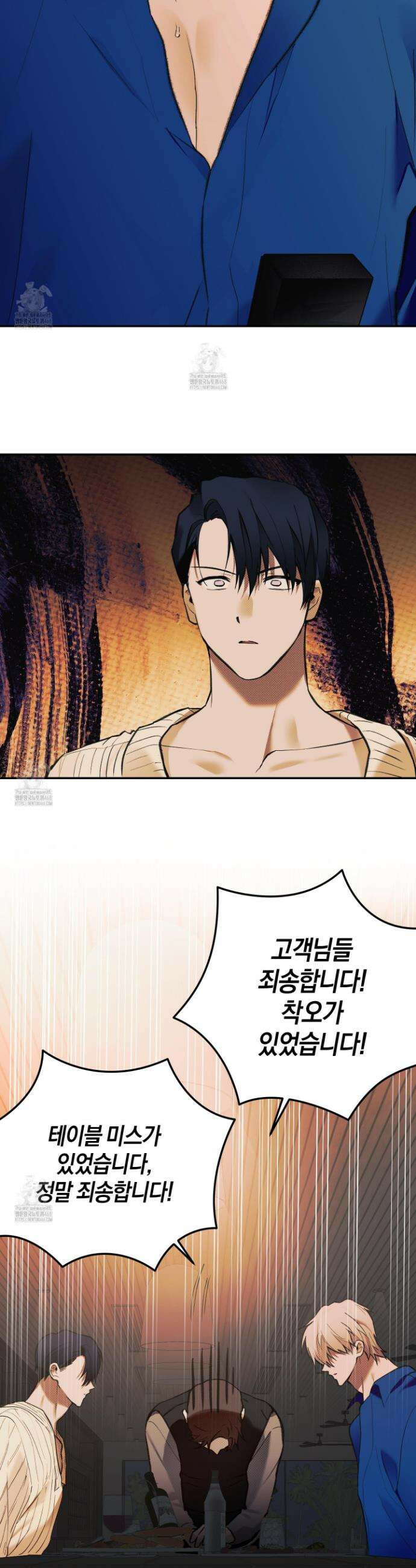 컨트롤 타임 외전 3화 13