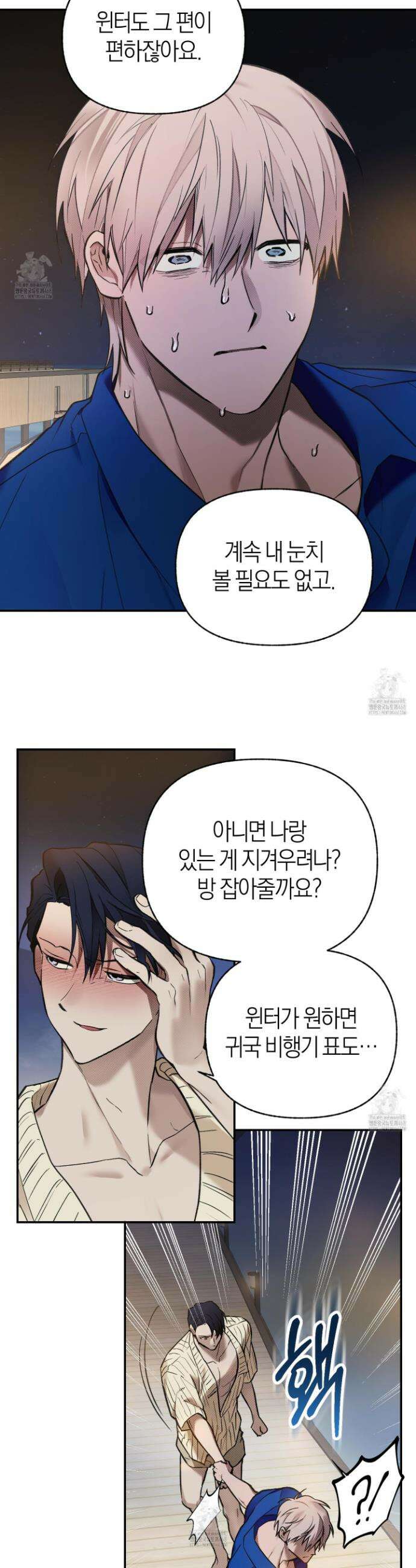 컨트롤 타임 외전 3화 17