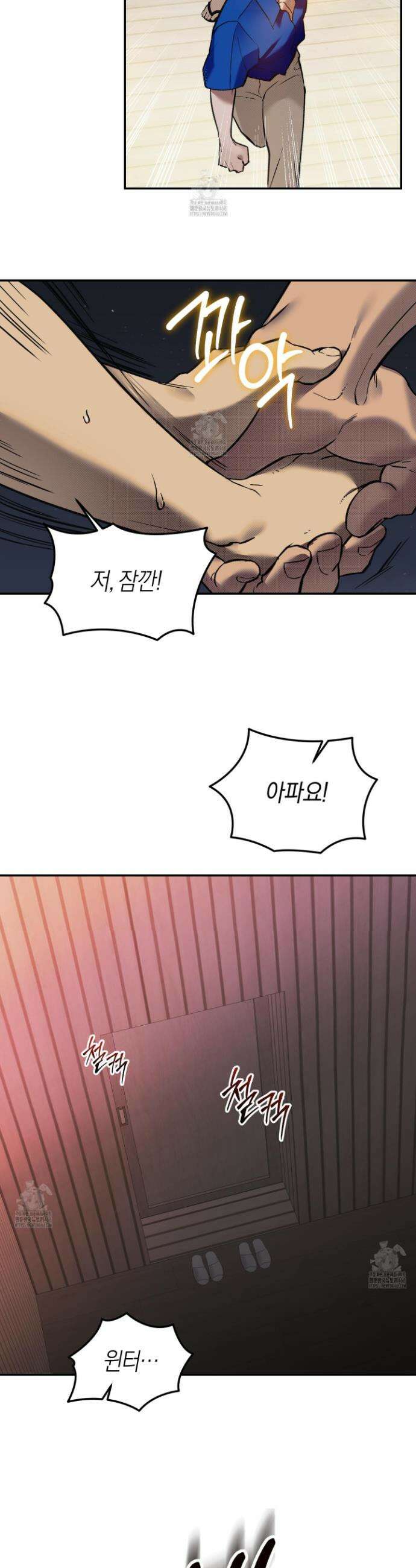 컨트롤 타임 외전 3화 18