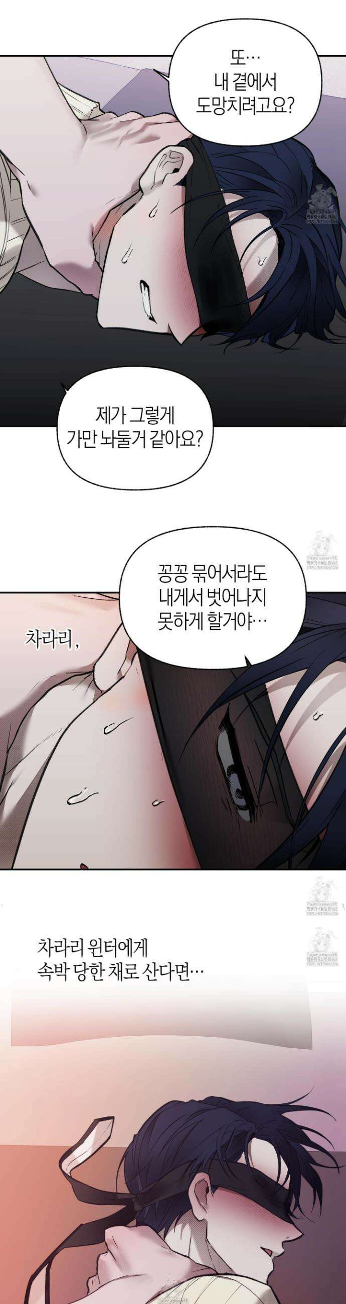 컨트롤 타임 외전 3화 21