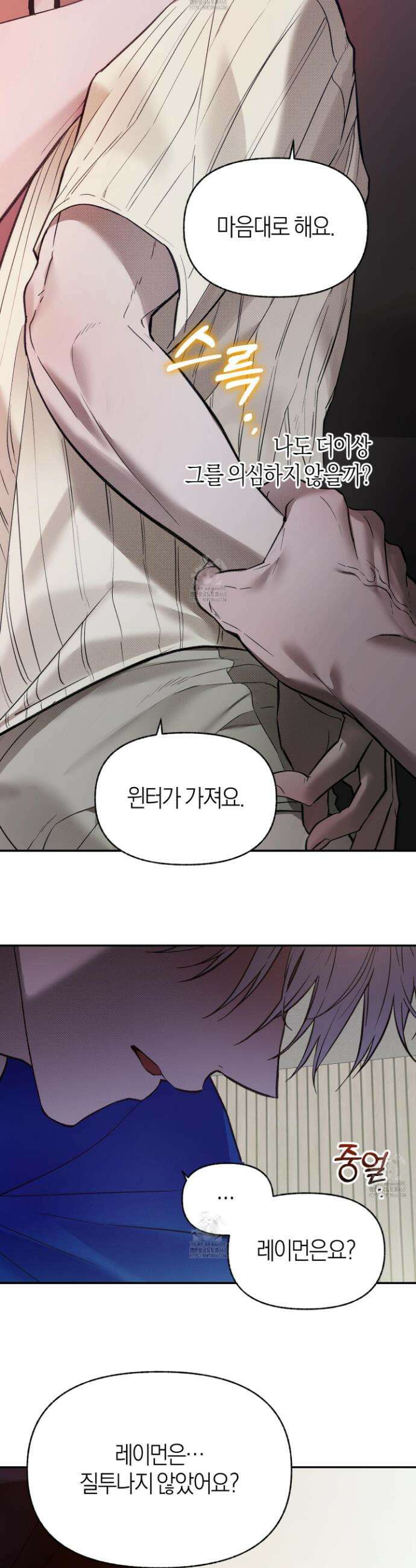 컨트롤 타임 외전 3화 22