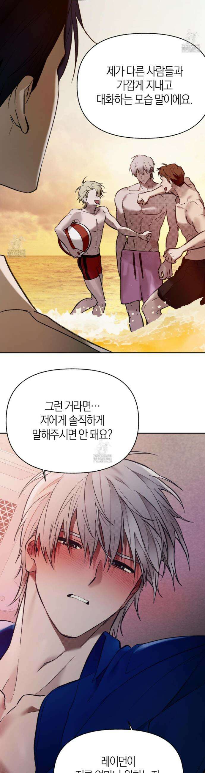 컨트롤 타임 외전 3화 23