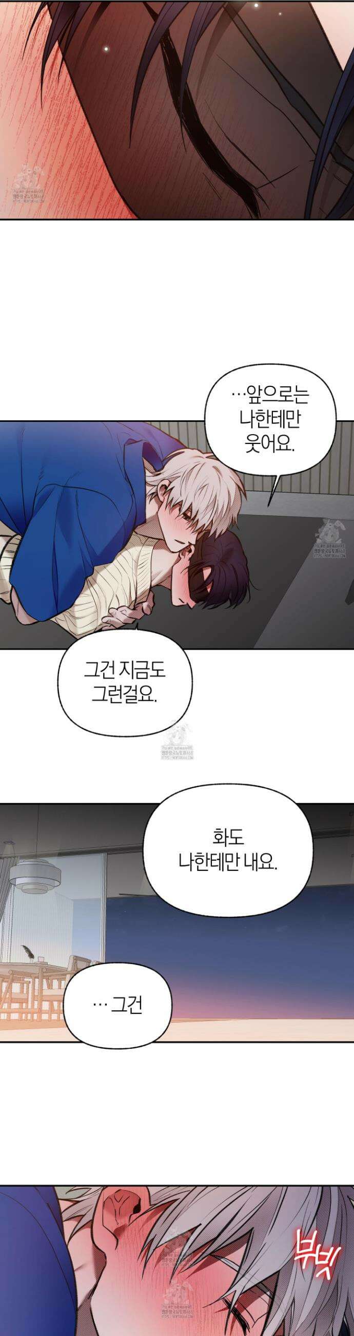 컨트롤 타임 외전 3화 25