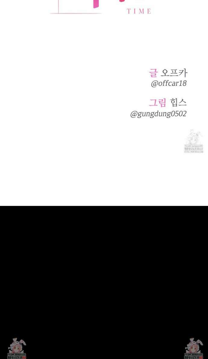 컨트롤 타임 외전 3화 30