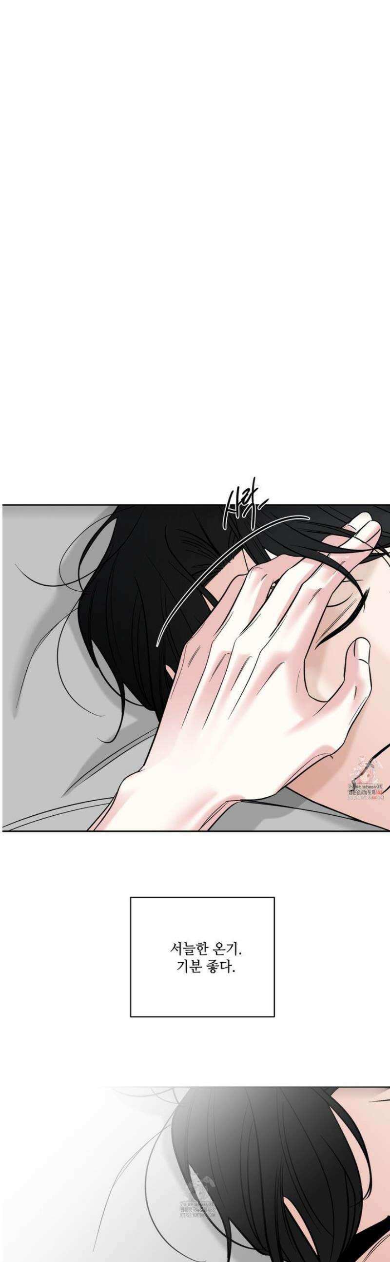 순조로운 삶 16화 1