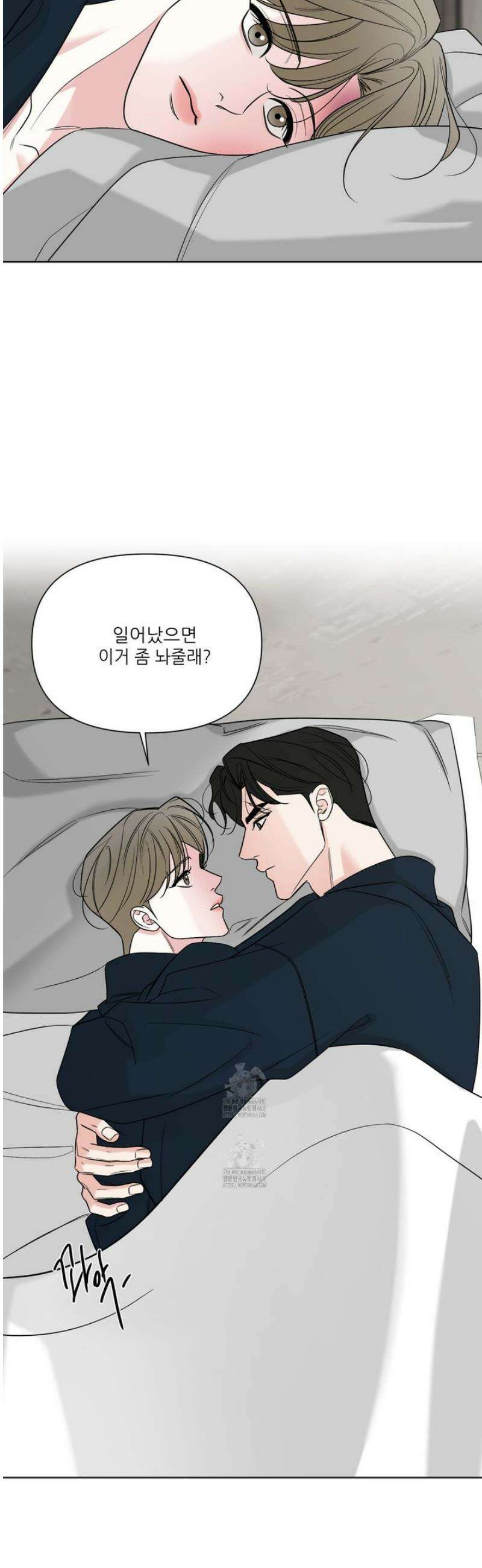 순조로운 삶 16화 4