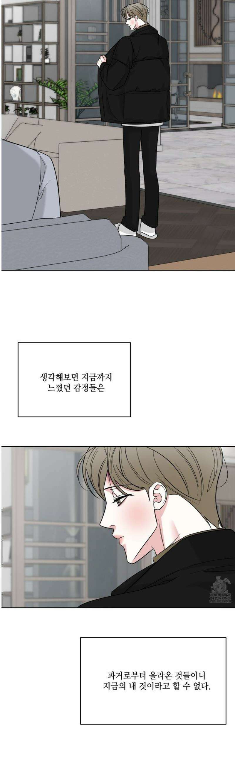 순조로운 삶 16화 7