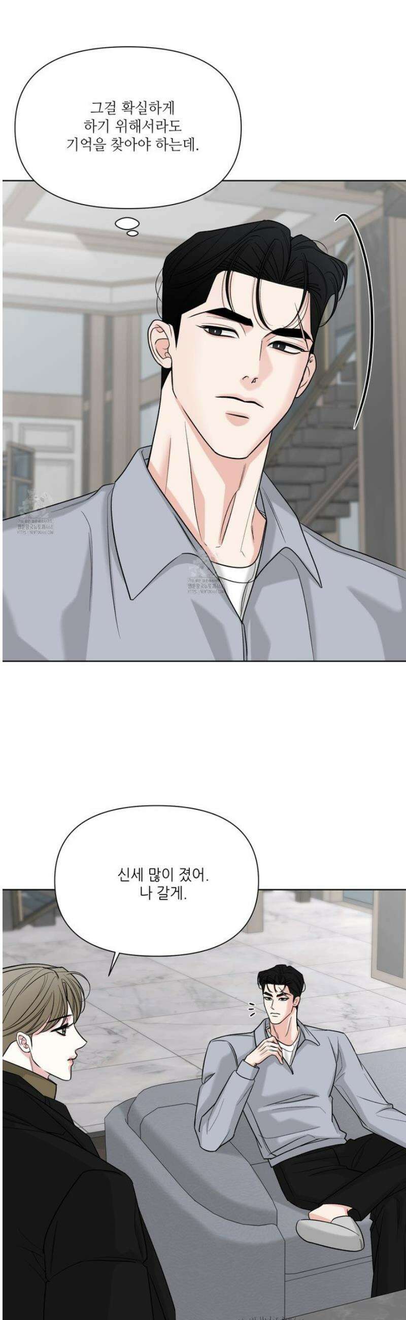 순조로운 삶 16화 8