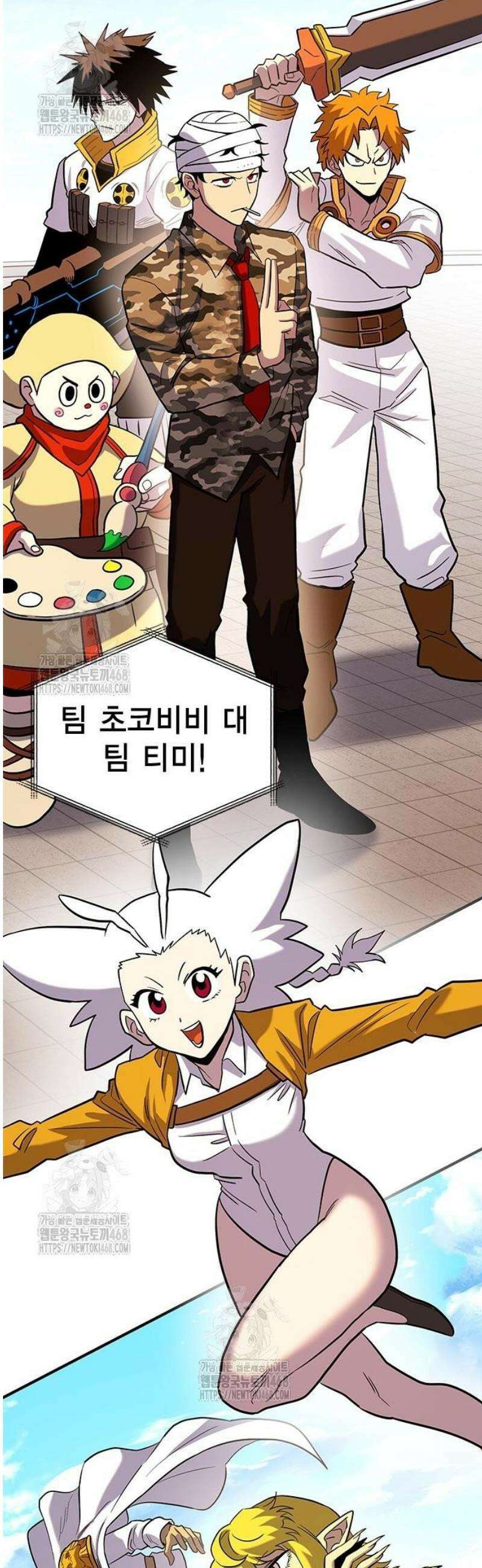 열렙전사 3부 113화 - 예정된 혼란 2
