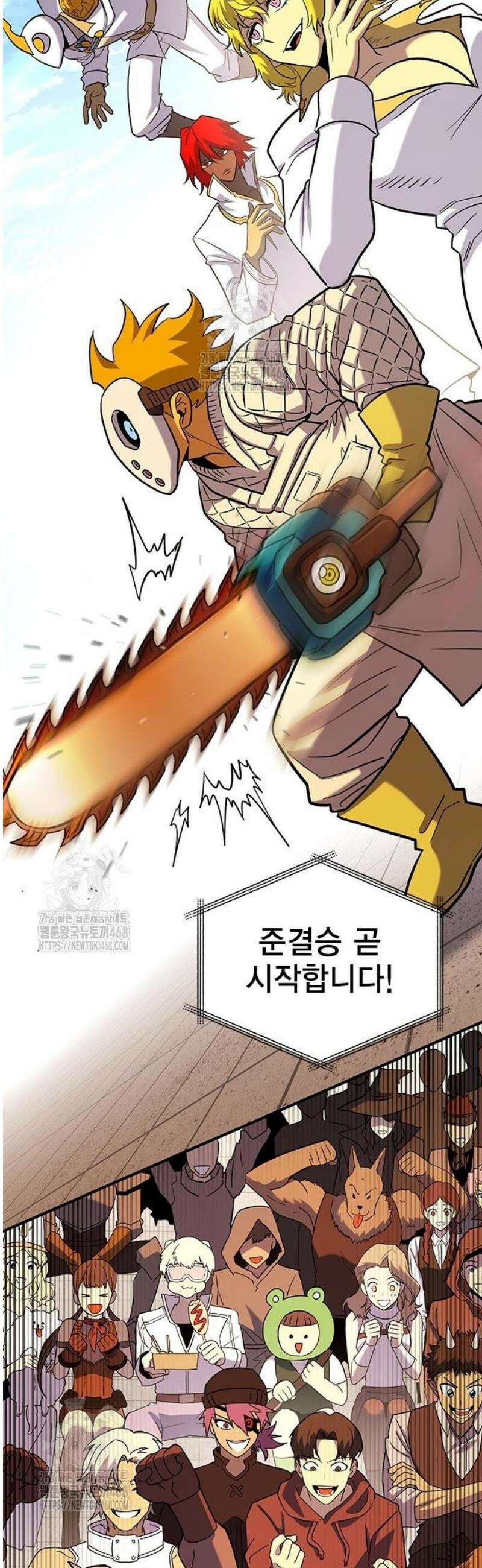 열렙전사 3부 113화 - 예정된 혼란 3