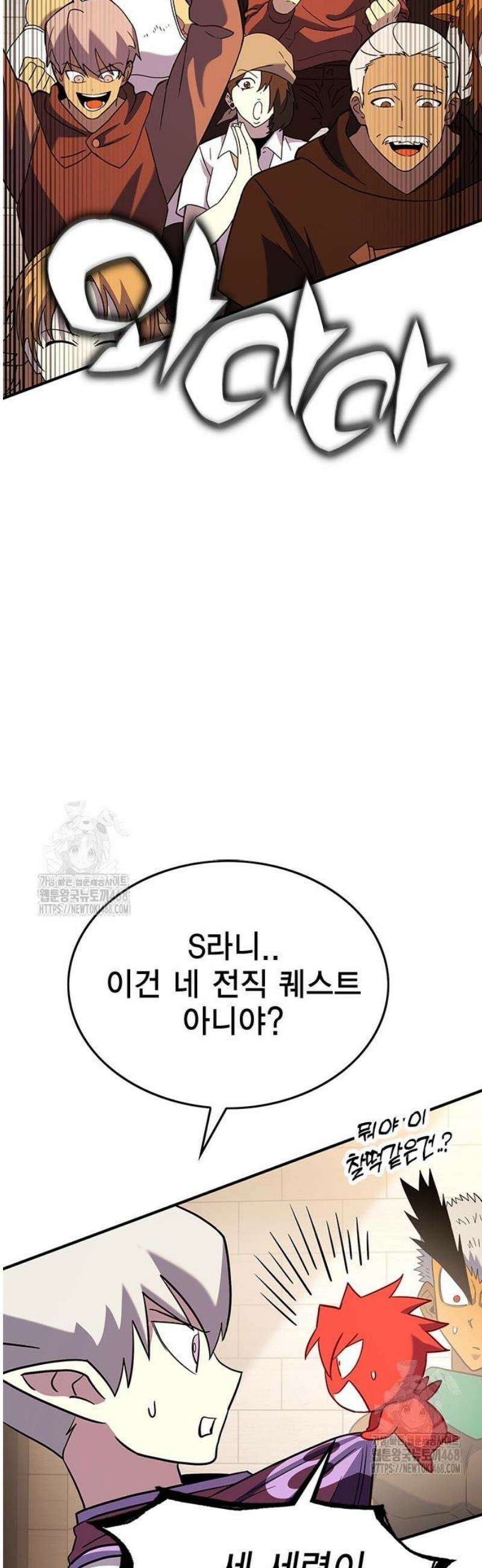 열렙전사 3부 113화 - 예정된 혼란 4