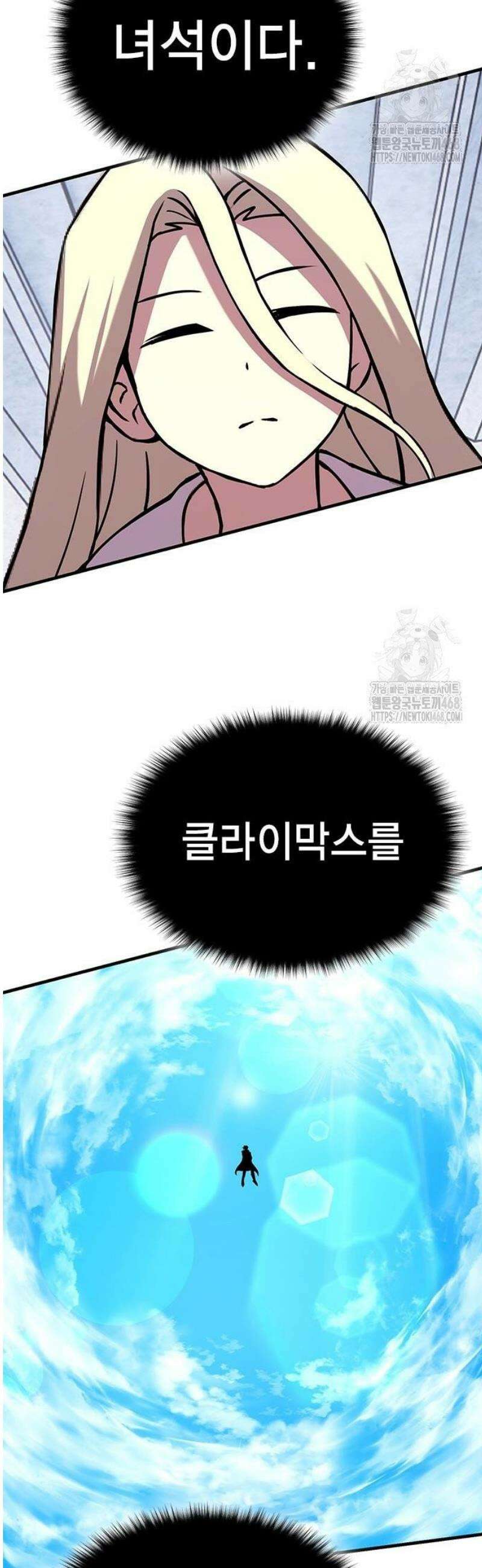 열렙전사 3부 113화 - 예정된 혼란 6
