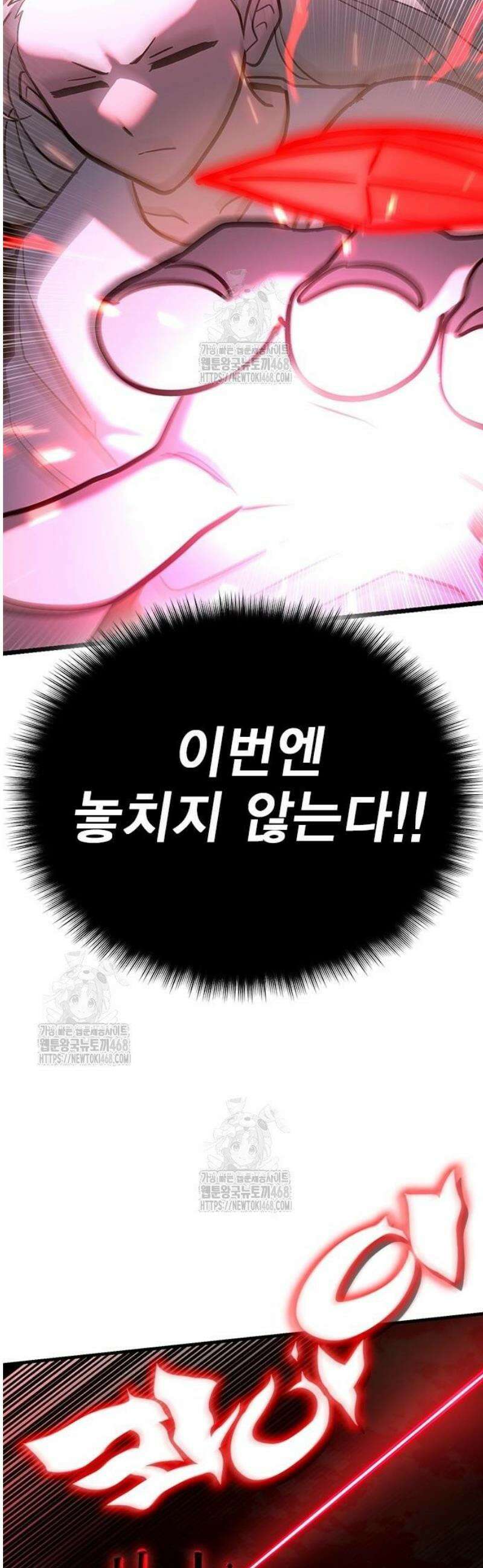 열렙전사 3부 113화 - 예정된 혼란 8