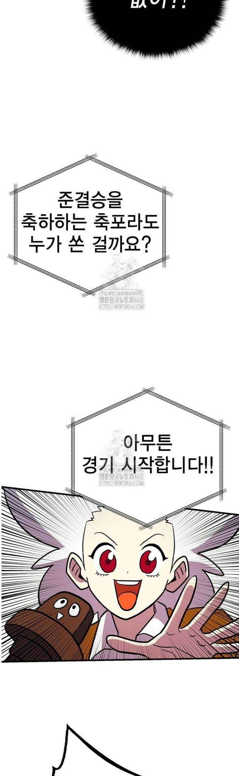 열렙전사 3부 113화 - 예정된 혼란 11