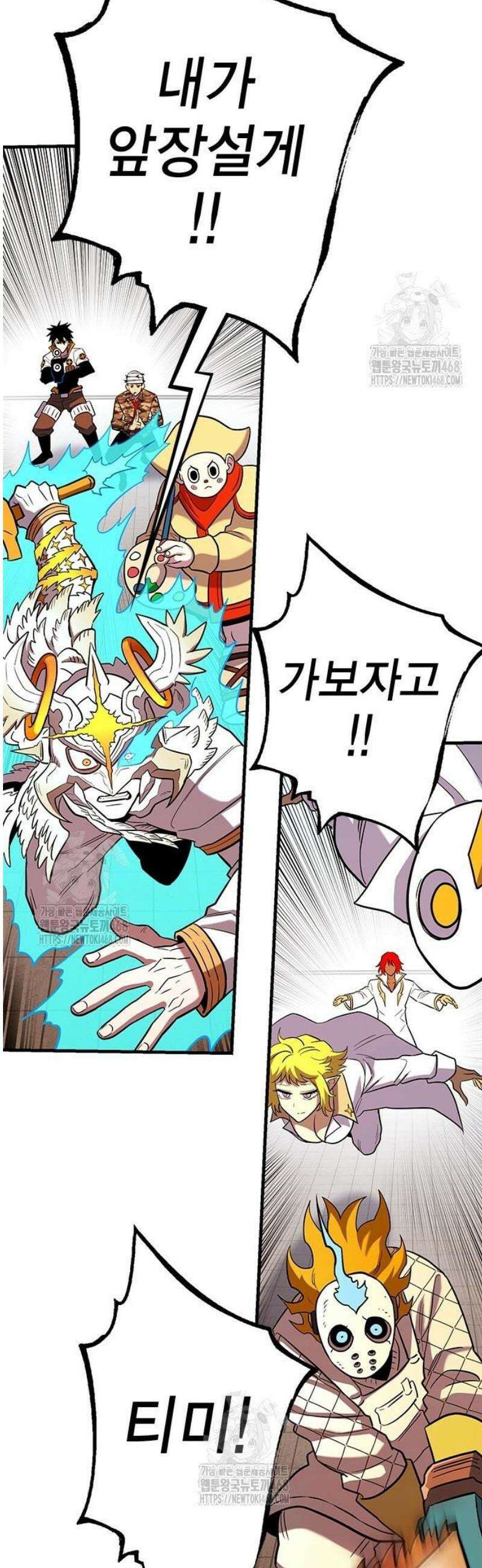 열렙전사 3부 113화 - 예정된 혼란 12