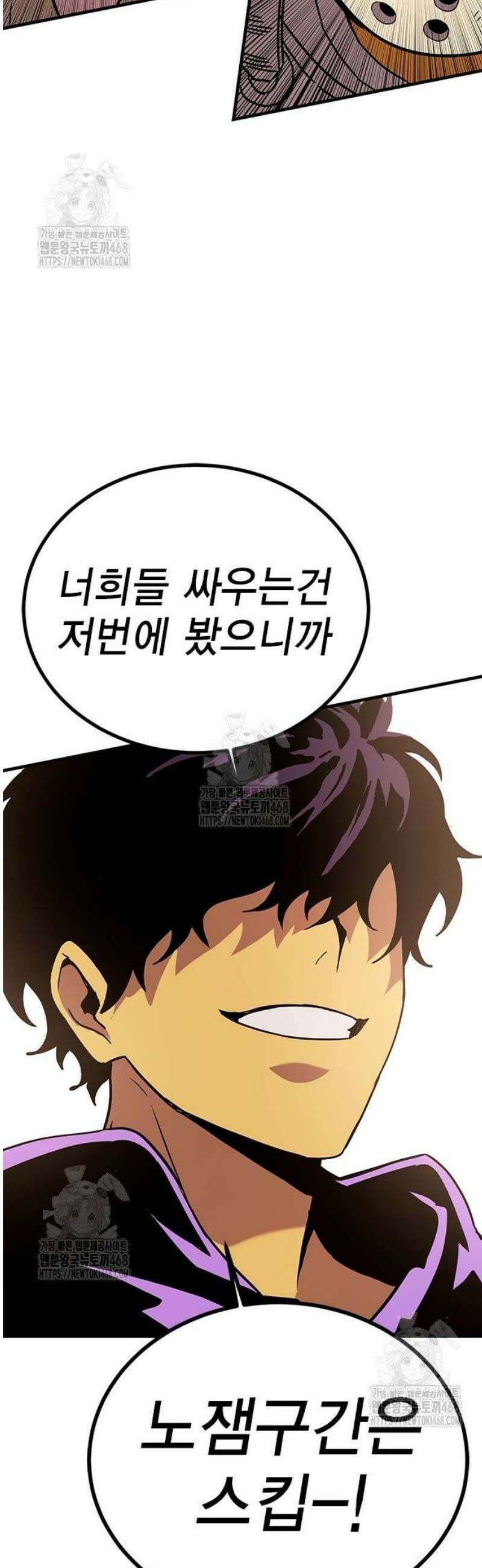 열렙전사 3부 113화 - 예정된 혼란 16