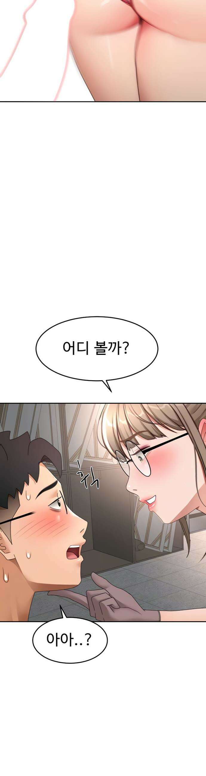 옥탑방 야스킹 42화 3