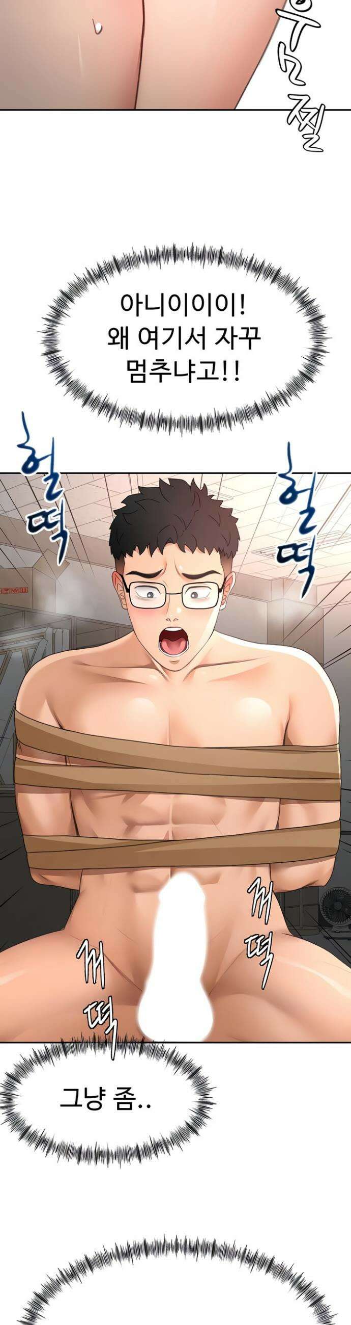 옥탑방 야스킹 42화 5