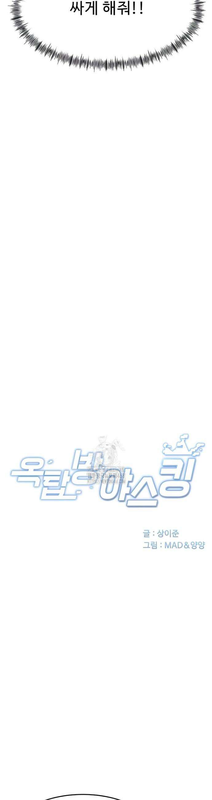 옥탑방 야스킹 42화 6
